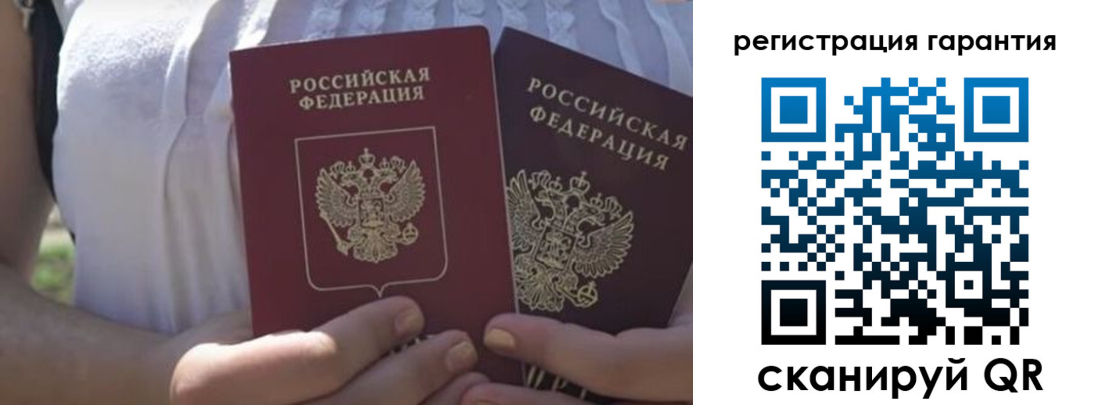 купить прописку в Сергиевом Посаде